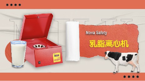 乳脂離心機(jī)可配哪3種轉(zhuǎn)頭？