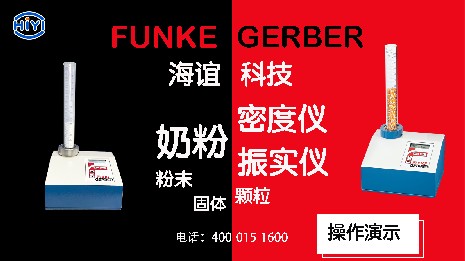 使用奶粉密度儀有哪些好處？