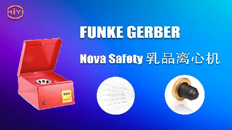 乳脂離心機可以分離哪些物質(zhì)？