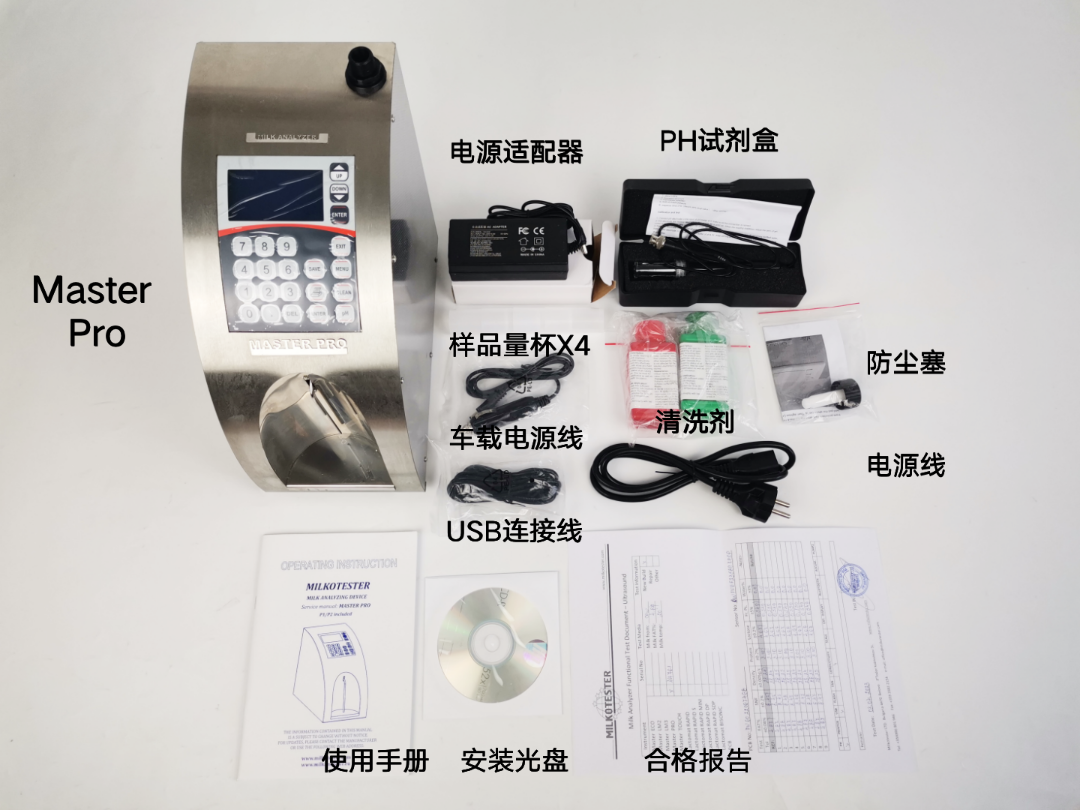 乳成分分析儀有哪些型號？